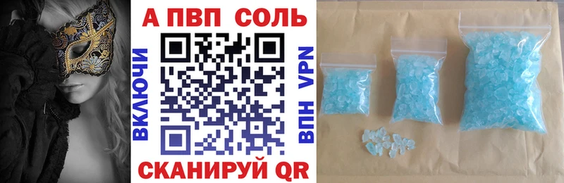 Alfa_PVP кристаллы  Ивантеевка 