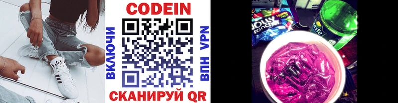 где найти Ивантеевка маркетплейс как зайти Кодеин Purple Drank MEGA сайт