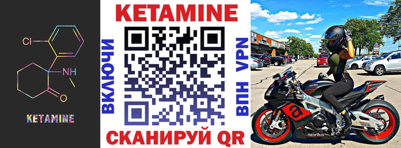Кетамин ketamine  Ивантеевка 