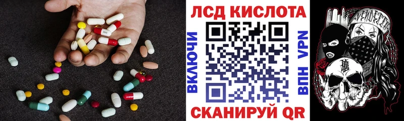 ЛСД экстази кислота  даркнет сайт  Ивантеевка 