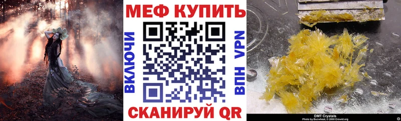 даркнет наркотические препараты  Ивантеевка  МЕФ mephedrone 