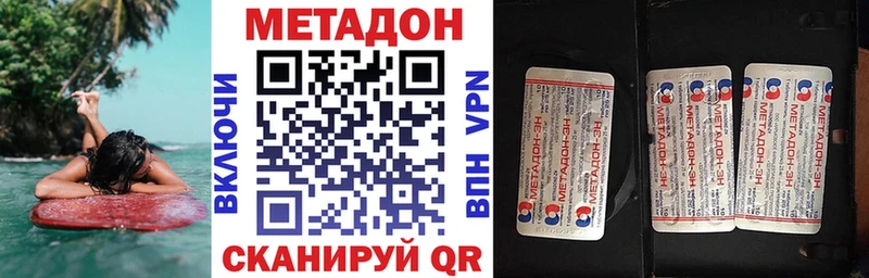 наркота  Ивантеевка  Метадон кристалл 